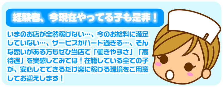 経験者、今現在やってる子も是非！