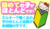 学生ＯＬフリーターさん大歓迎！誰でも簡単に稼げます。